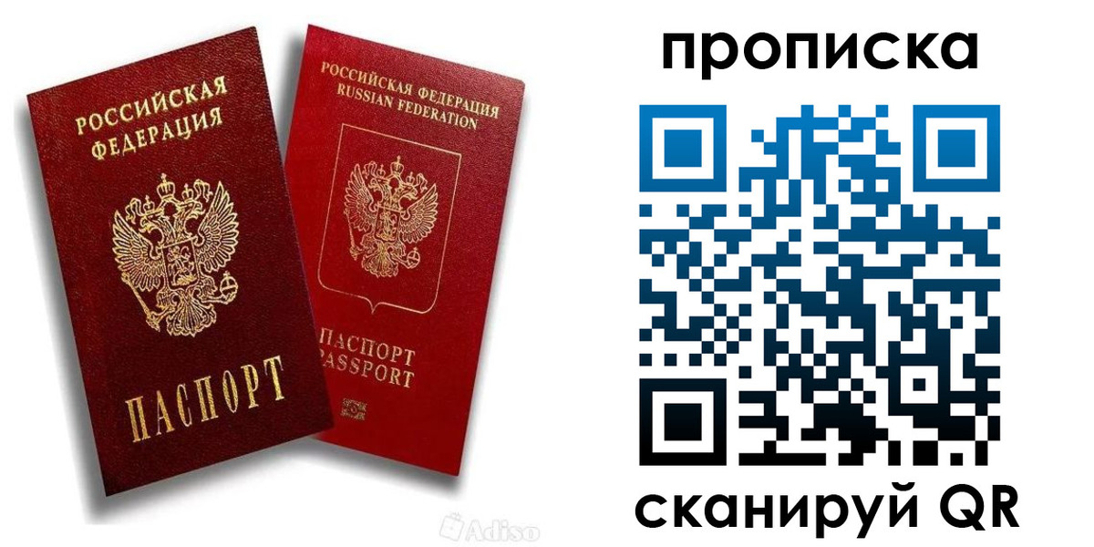 прописка поиск в Вольске