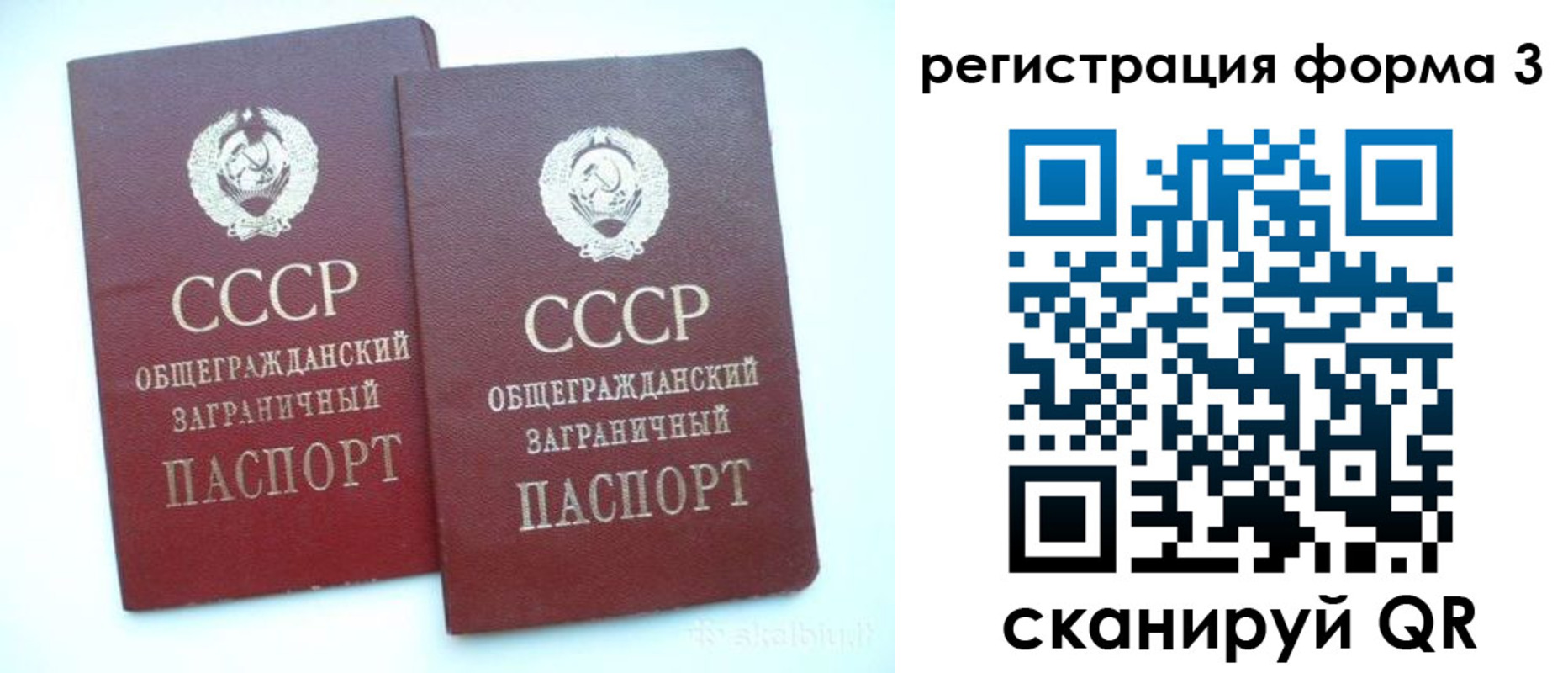 прописка регистрация в Вольске