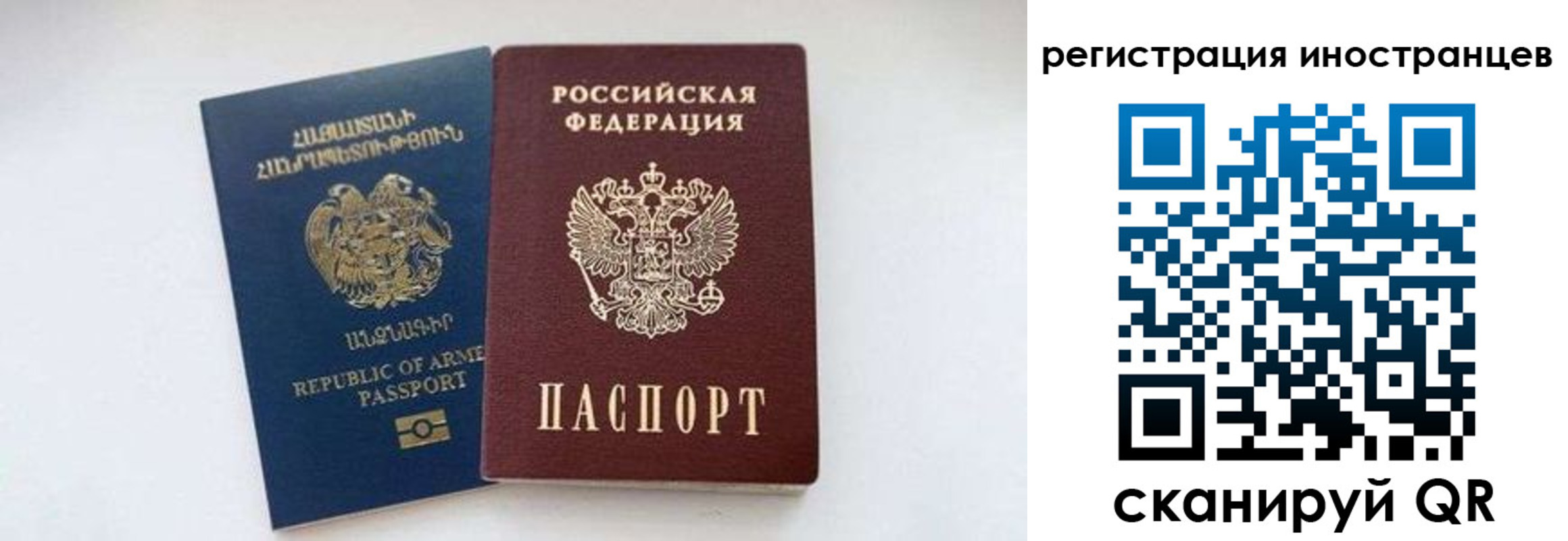 прописка законно в Вольске