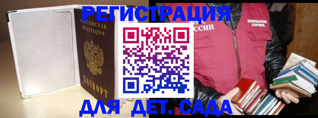 временная регистрация адрес в Вольске