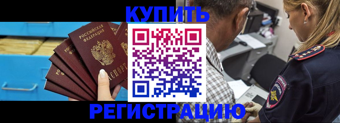 прописка для военкомата в Вольске