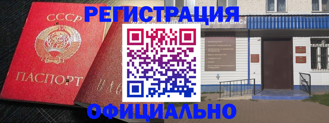 прописка для школы в Вольске