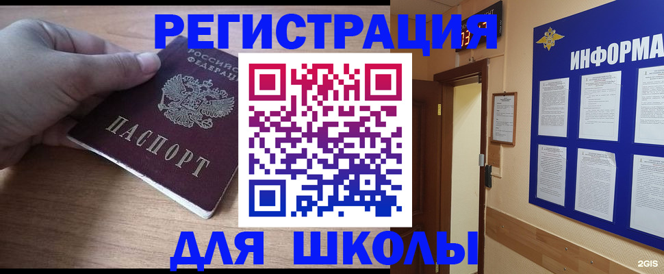 прописка регистрация в Вольске