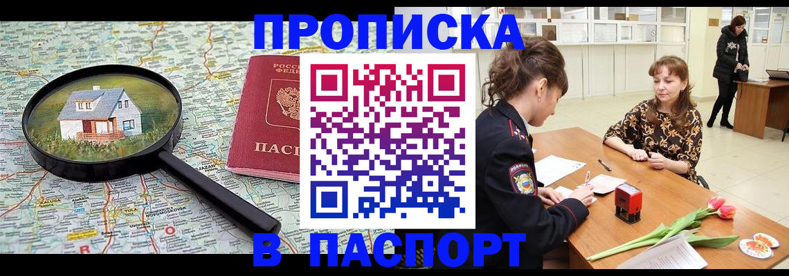 временная регистрация гарантия в Вольске