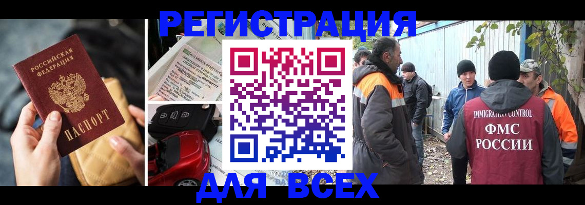 прописка для военкомата в Вольске