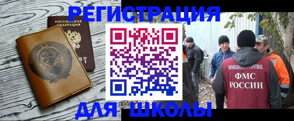 прописка в Вольске